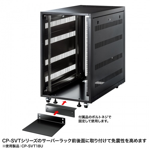 スタビライザー前後（CP-SVTシリーズ用）CP-SVTSB-FB