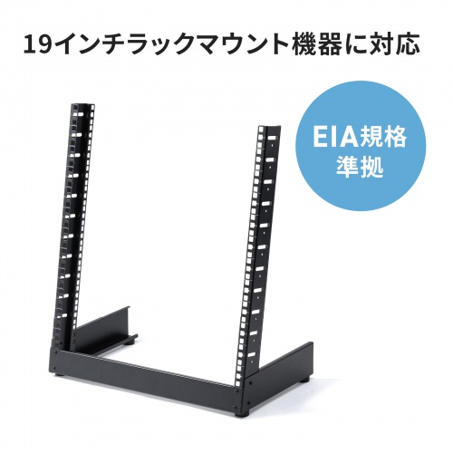 19インチマウントラック（12U・フレームタイプ・卓上用・サーバーラック・オーディオラック）