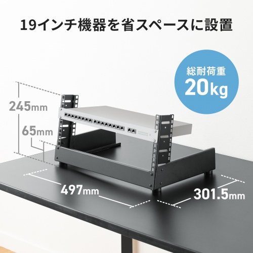 19インチマウントラック（4U・フレームタイプ・卓上用・サーバーラック・オーディオラック）