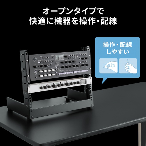 19インチマウントラック（8U・フレームタイプ・卓上用・サーバーラック・オーディオラック）
