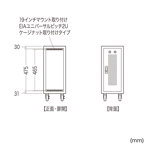 機器収納ボックス｜19インチマウント・2U・小型・鍵付き・床置き対応