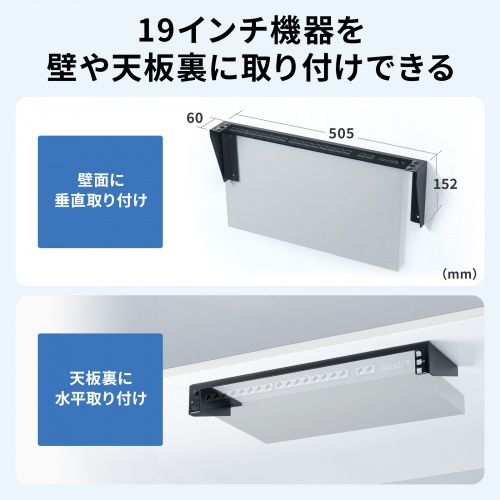 垂直19インチラックマウントブラケット（1U）