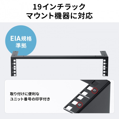 垂直19インチラックマウントブラケット（2U）