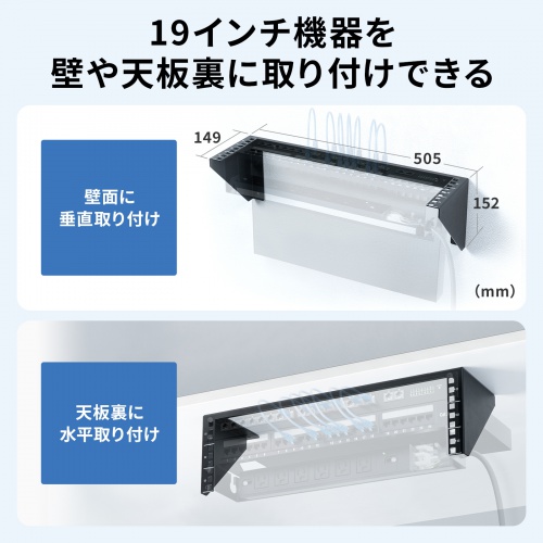 垂直19インチラックマウントブラケット（3U）