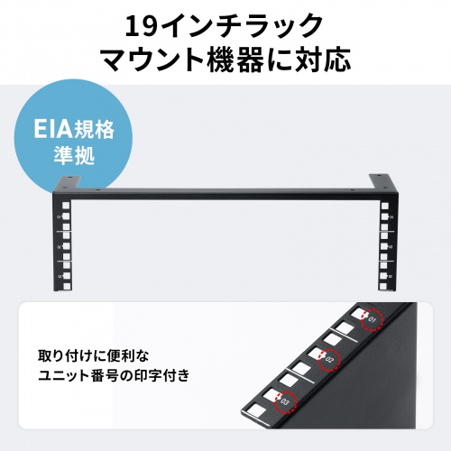 垂直19インチラックマウントブラケット（3U）
