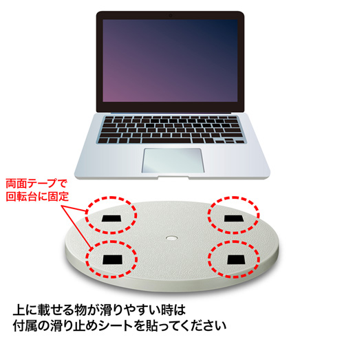 回転台（直径230mm） CR-15K サンワサプライ