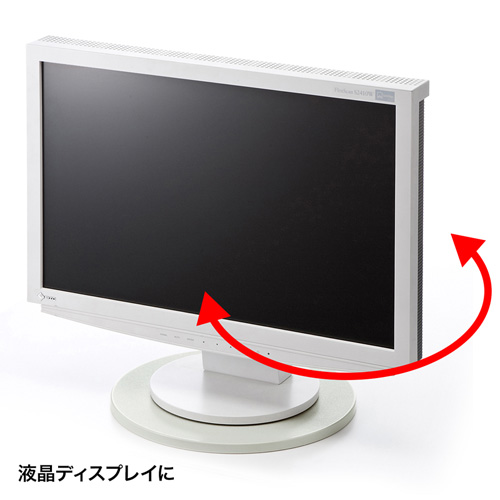 【アウトレット･訳あり・セール】回転台（直径330mm）