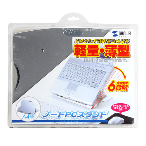 ノートPCスタンド（パソコン・折りたたみ・置き台・持ち運び・CR-36・サンワサプライ）