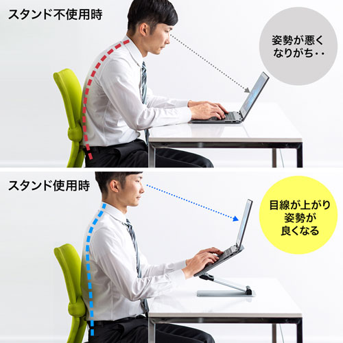 ノートパソコンスタンド(アルミ・折りたたみ・コンパクト・高さ/角度調整可・スタンディング対応・持ち運び可能)