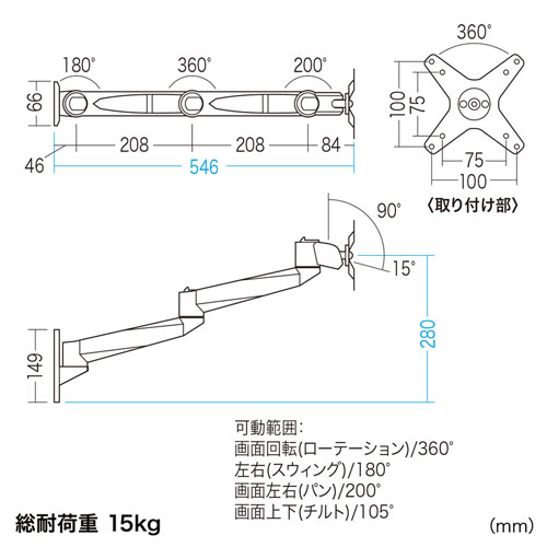 モニターアーム（1画面・壁・チルト・左右・回転・前後・VESA）CR-LA1001N サンワサプライ