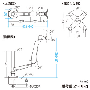 モニターアーム｜32インチ・クランプ・メカ式・上下/左右/回転/高さ調整