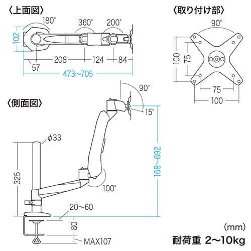 モニターアーム｜32インチ・クランプ・メカ式・上下/左右/回転/高さ調整