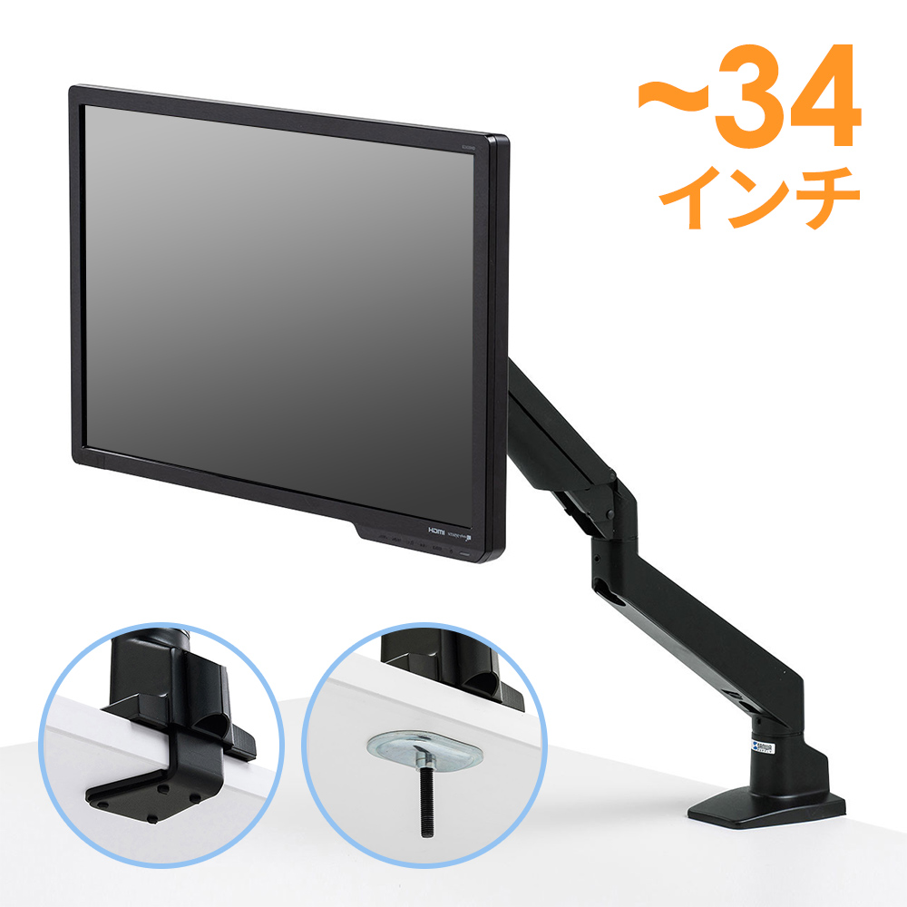モニターアーム（シングル・机・クランプ・上下・左右・回転・高さ調節・リモートワーク）CR-LA1301BKN2 サンワサプライ
