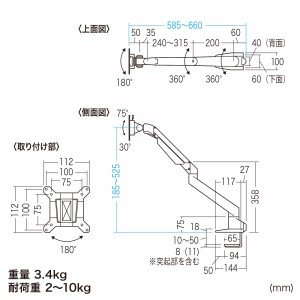 モニターアーム（シングル・机・クランプ・上下・左右・回転・高さ調節・リモートワーク）CR-LA1301BKN2 サンワサプライ