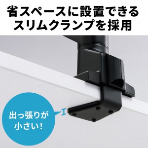 モニターアーム（シングル・机・クランプ・上下・左右・回転・高さ調節・リモートワーク）CR-LA1301BKN2 サンワサプライ