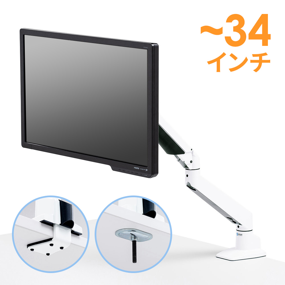 モニターアーム（シングル・クランプ・ガス式・上下・左右・回転・前後・高さ調節・VESA）CR-LA1301WN2 サンワサプライ