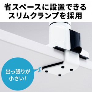 モニターアーム（シングル・クランプ・ガス式・上下・左右・回転・前後・高さ調節・VESA）CR-LA1301WN2 サンワサプライ