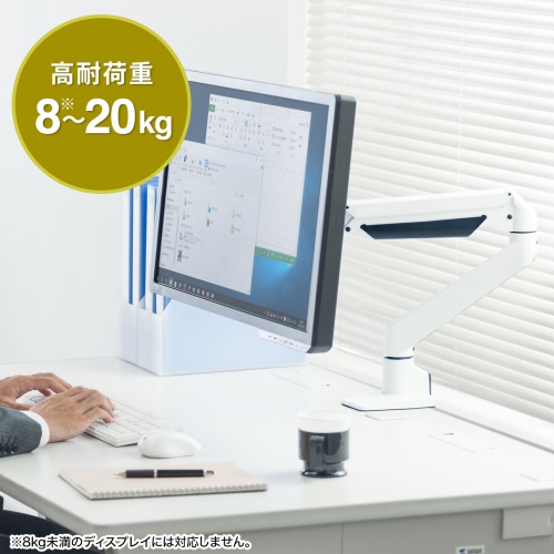 モニターアーム（1画面・クランプ・高耐荷重・上下・左右・回転・前後・高さ調節・VESA・ホワイト）CR-LA1304W サンワサプライ