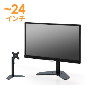 モニターアーム（1画面・ディスプレイ・スタンド・置き型・自立）CR