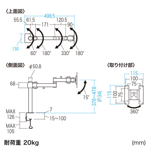 モニターアーム（1画面・クランプ・高耐荷重・ポール・チルト・左右・回転・前後・高さ調節・VESA・高さ45cm）CR-LA1701BK サンワサプライ