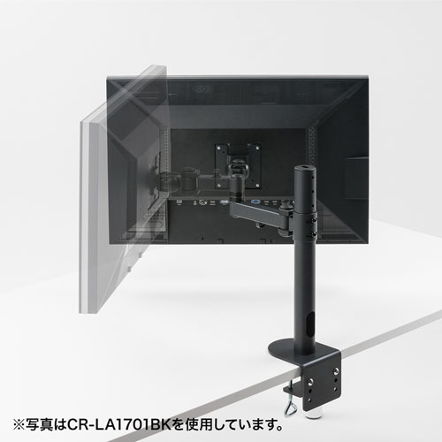 モニターアーム（1画面・クランプ・高耐荷重・ポール・チルト・左右・回転・前後・高さ調節・VESA・高さ70cm）CR-LA1702BK サンワサプライ