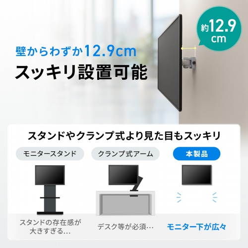 壁掛け金具（モニター・テレビ・角度調整・VESA・アーム・上下・左右・19.5～34インチ目安・おすすめ）CR-LA303 サンワサプライ