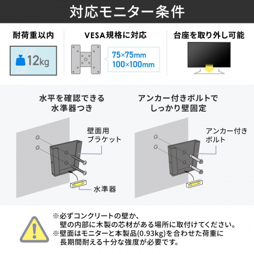 壁掛け金具（モニター・テレビ・角度調整・VESA・アーム・上下・左右