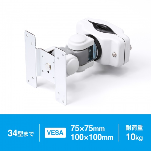 モニターアーム ポール 白 上下 左右 回転 1画面 VESA ラック