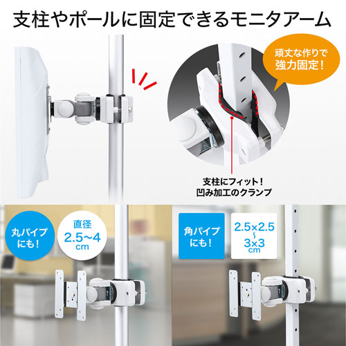 モニターアーム（ポール・上下・左右・回転・VESA・ラックマウント・メタルラック・おすすめ）CR-LA351 サンワサプライ