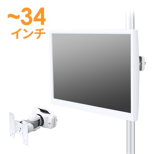 モニターアーム（ポール・上下・左右・回転・VESA・ラックマウント