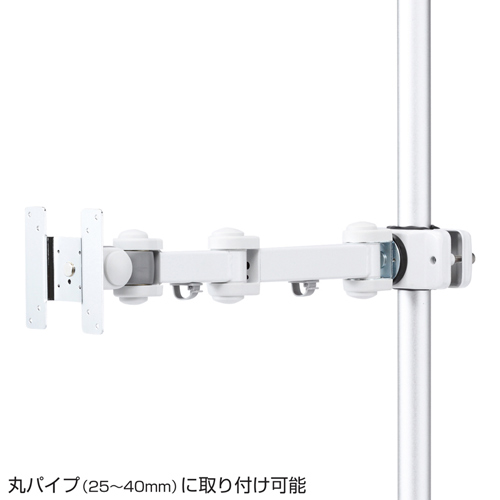 モニターアーム（シングル・ポール取り付け・VESA・上下・左右・回転・チルト・長い・白）CR-LA352 サンワサプライ