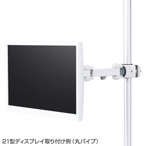 モニターアーム（シングル・ポール取り付け・VESA・上下・左右・回転・チルト・長い・白）CR-LA352 サンワサプライ 