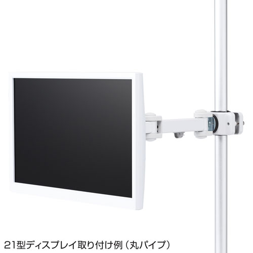 モニターアーム（シングル・ポール取り付け・VESA・上下・左右・回転・チルト・長い・白）CR-LA352 サンワサプライ