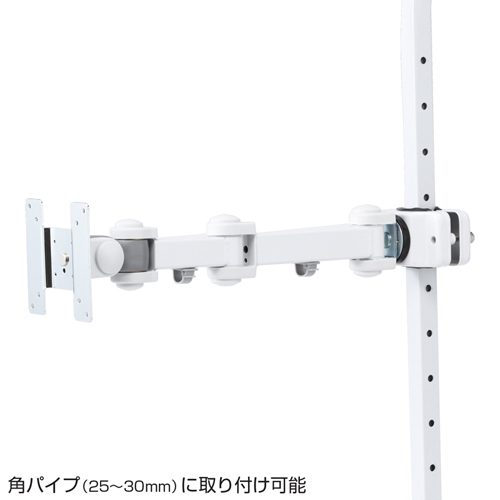 モニターアーム（シングル・ポール取り付け・VESA・上下・左右・回転・チルト・長い・白）CR-LA352 サンワサプライ