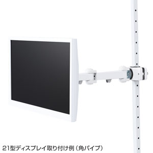 モニターアーム（シングル・ポール取り付け・VESA・上下・左右・回転・チルト・長い・白）CR-LA352 サンワサプライ 