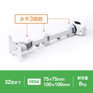 モニターアーム（シングル・ポール取り付け・VESA・上下・左右・回転・チルト・長い・白）CR-LA352 サンワサプライ 