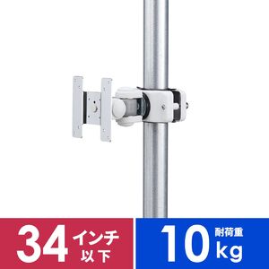 【訳あり 新品】モニターアーム(ポール取付け・VESA規格・75×75mm・100×100mm対応・2関節)サンワサプライ CR-LA353※箱にキズ、汚れあり