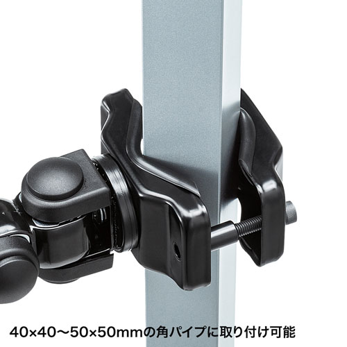 モニターアーム(支柱取付け・高耐荷重・20kgまで・支柱径40～60mm・短タイプ) CR-LA359 サンワサプライ