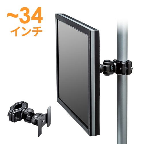サンワサプライ:支柱取付け液晶モニタアーム CR-LA354 モニタアーム CR-LA354 CR-LA354支柱取り付け液晶モニタアーム支柱へ取り付け可能なモニタ