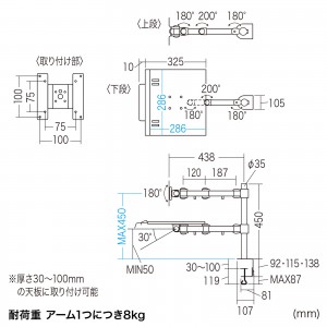 モニターアーム(デュアルシステムアーム・ノートPC台) CR-LA602 サンワサプライ