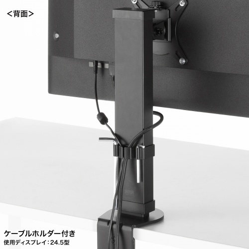 モニターアーム（クランプ・ディスプレイアーム・1画面・最大32インチ・高さ調整対応・耐荷重8kg・ケーブルホルダー付・机固定・ボルト固定対応）