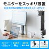 モニターアーム（クランプ・ディスプレイアーム・1画面・最大32インチ・高さ調整対応・耐荷重8kg・ケーブルホルダー付・机固定・ボルト固定対応）