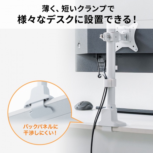 モニターアーム（ディスプレイアーム・薄型クランプ・耐荷重9kg・ショートアーム・32インチまで対応・ホワイト）