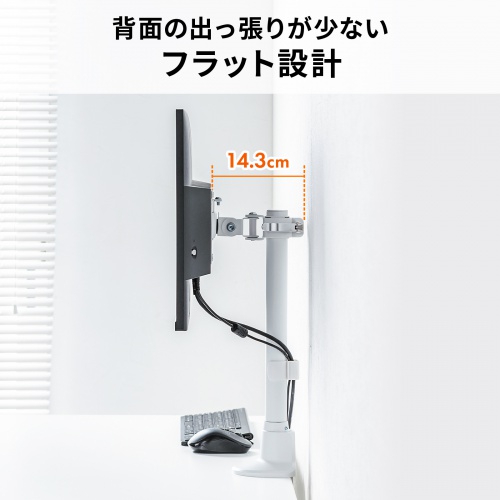 モニターアーム（ディスプレイアーム・薄型クランプ・耐荷重9kg・ショートアーム・32インチまで対応・ホワイト）