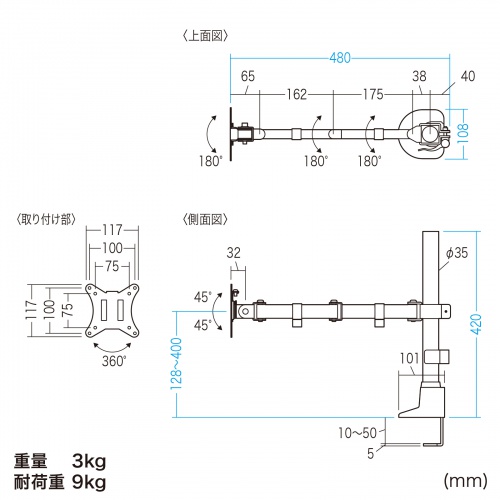 モニターアーム（ディスプレイアーム・薄型クランプ・耐荷重9kg・3関節アーム・32インチまで対応・ブラック）
