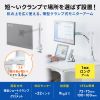 モニターアーム（ディスプレイアーム・薄型クランプ・耐荷重9kg・3関節アーム・32インチまで対応・ホワイト）