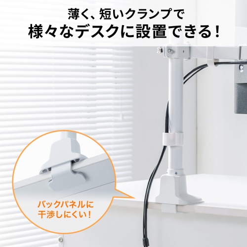 モニターアーム（ディスプレイアーム・薄型クランプ・耐荷重9kg・3関節アーム・32インチまで対応・ホワイト）