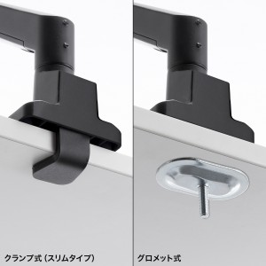 モニターアーム｜ガス式・スリムクランプ/穴あけ・上下/左右/前後/回転・黒