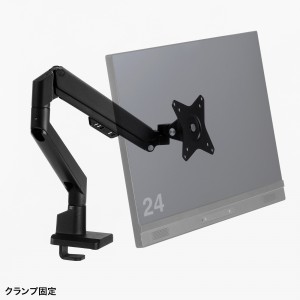 モニターアーム｜ガス式・スリムクランプ/穴あけ・上下/左右/前後/回転・黒