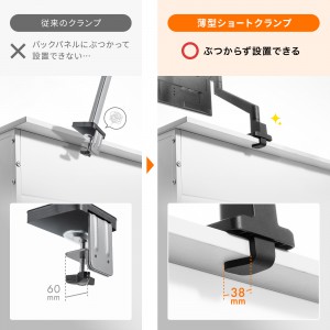 モニターアーム｜ガス式・スリムクランプ/穴あけ・上下/左右/前後/回転・黒